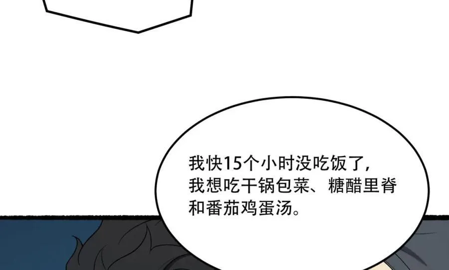 第33话-……真记仇啊105