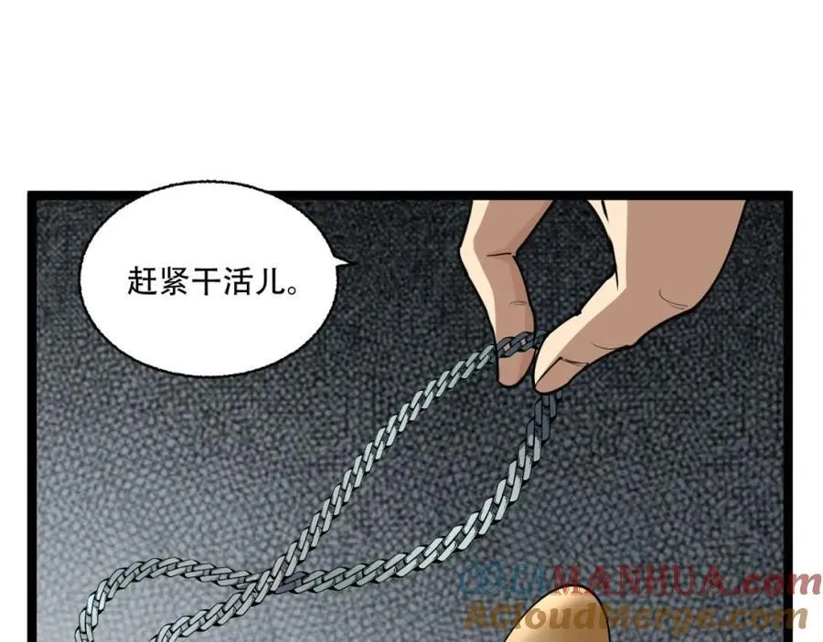 第21话-你的良心不会痛吗？88