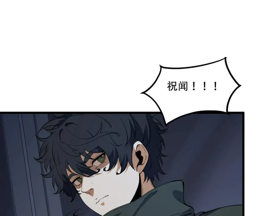 第52话-这种爆炸都不死啊！98