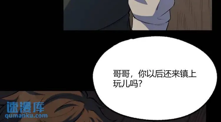 03回-哥哥，能给我一个家吗？113