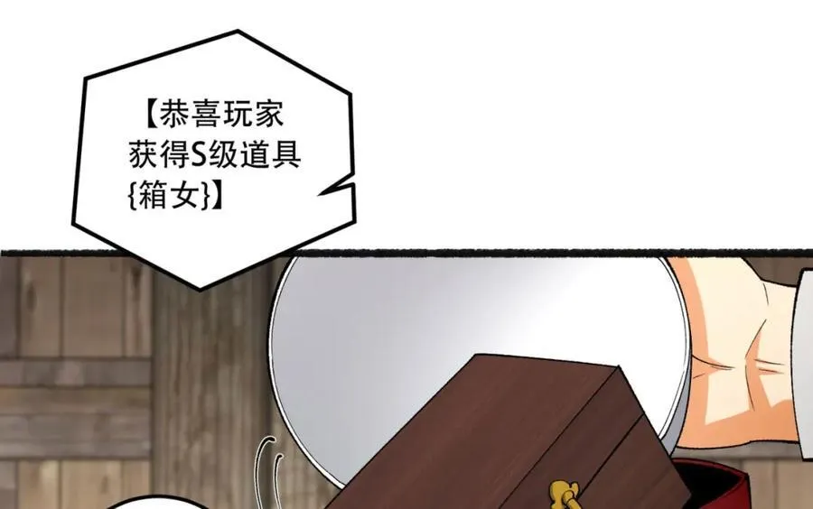 第33话-……真记仇啊17