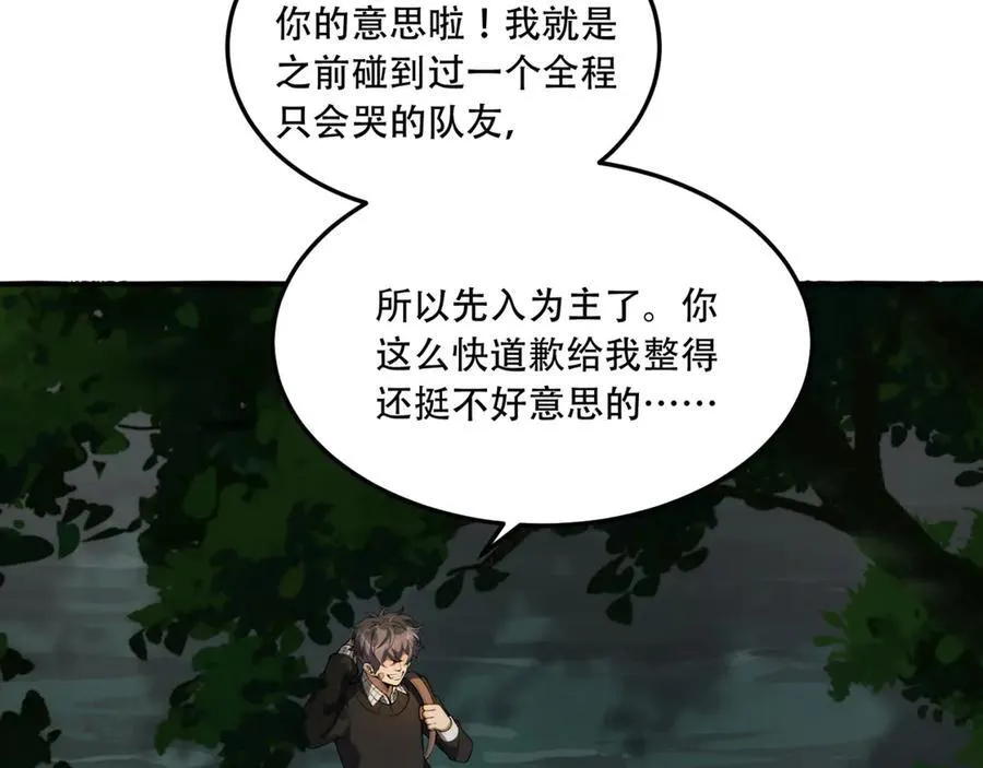 第57话-我叫毕也58