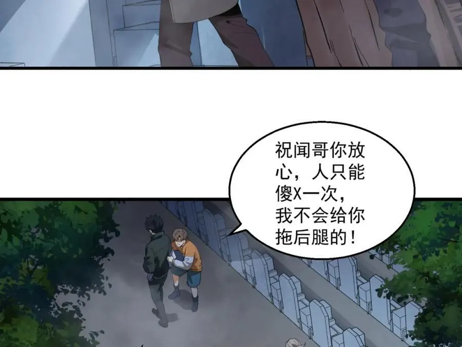 第36话-祝闻哥救命！求带！61