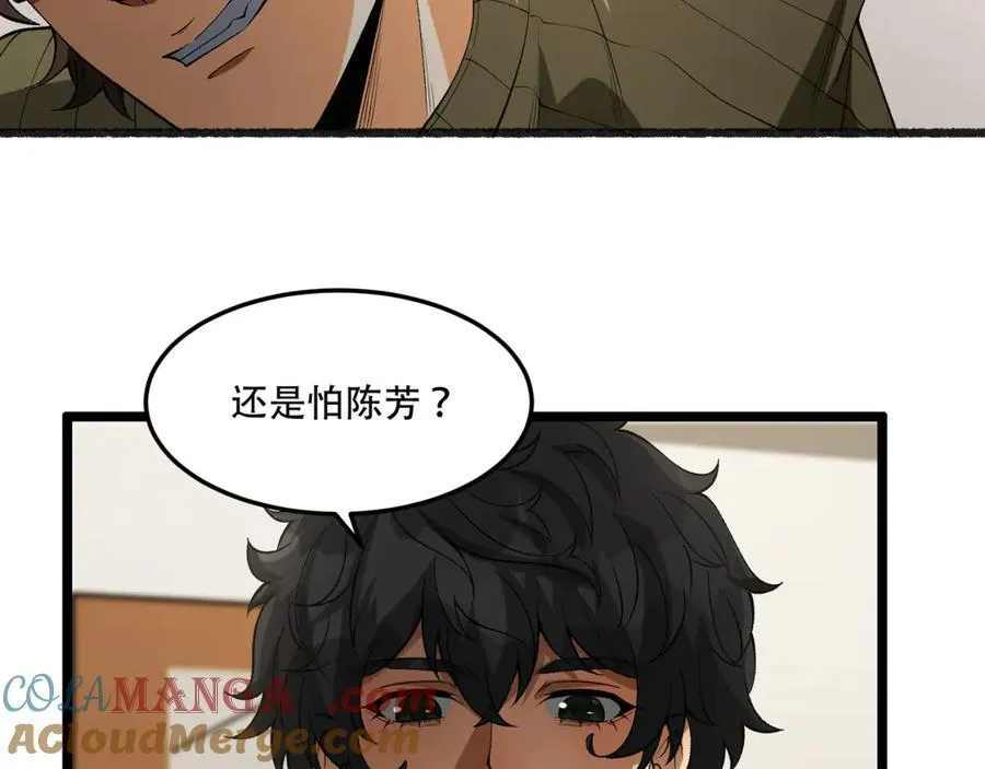 第45话-我，好看吗？8
