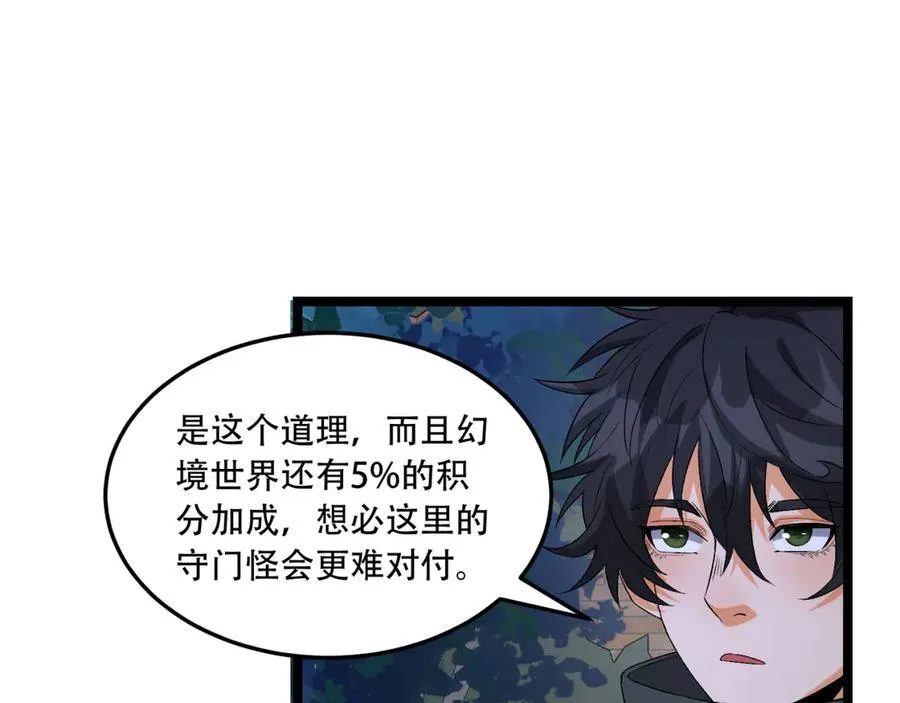 第49话-装死不说是吧？18