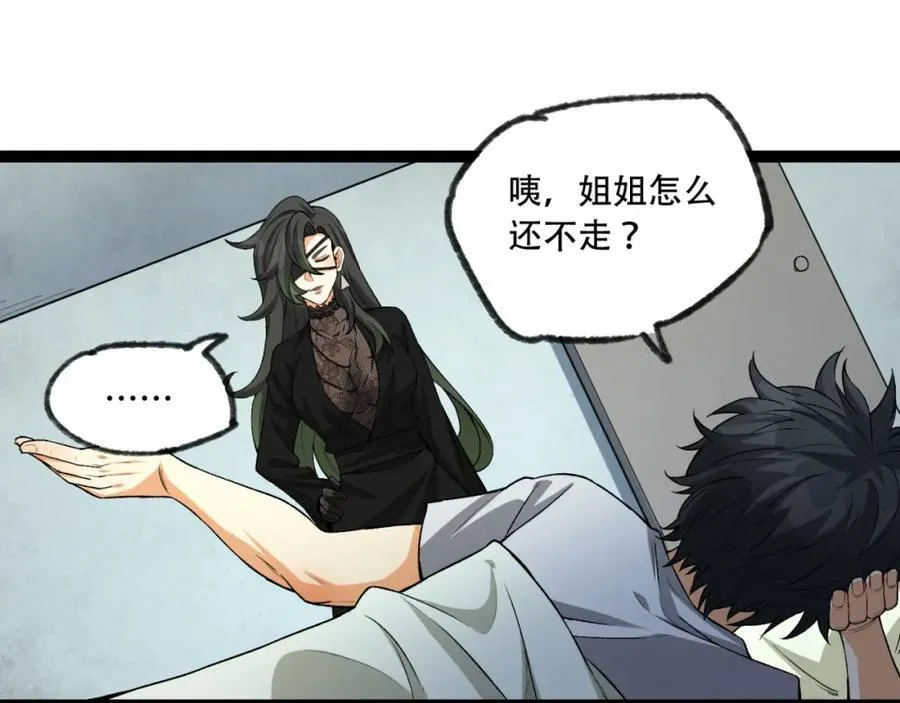 第23话-姐姐好废哦54