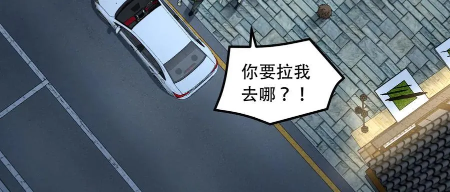 第47话-为什么是我！！？79