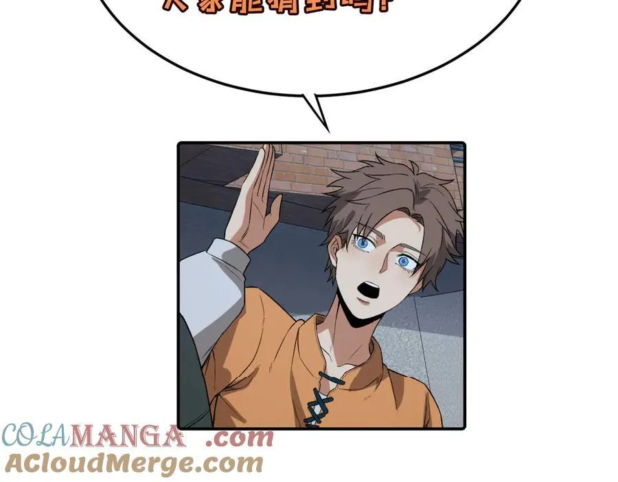 第53话-什么东西？！93
