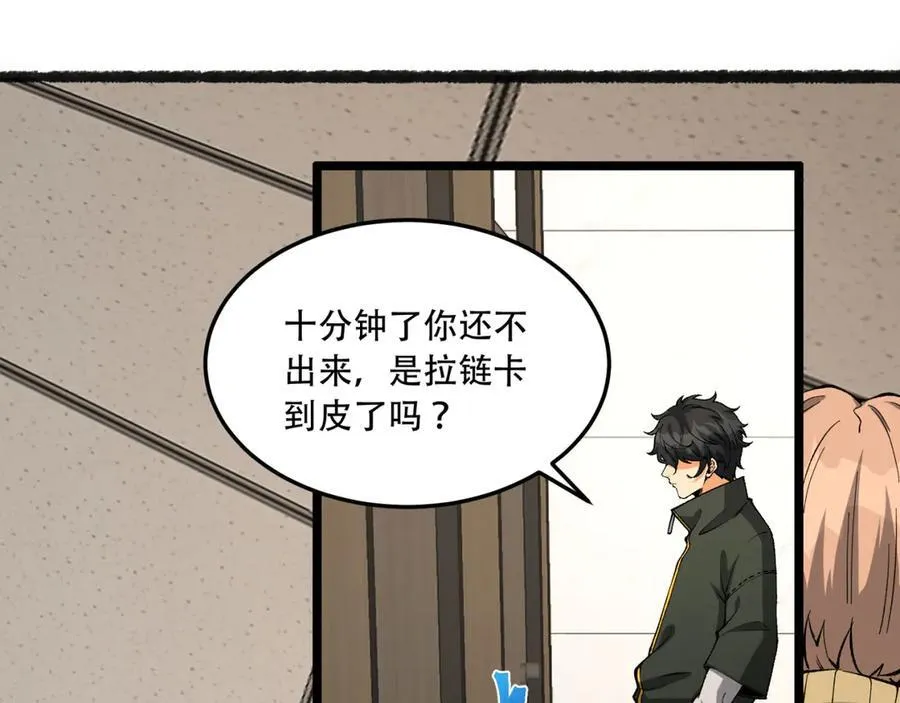 第40话-对自己这么狠？22