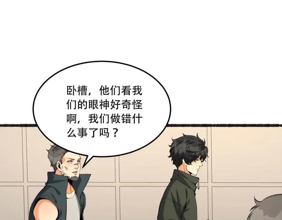 第38话-你挤到我了118