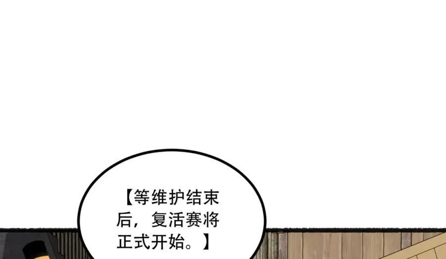 第31话-这哪儿来的神仙？105
