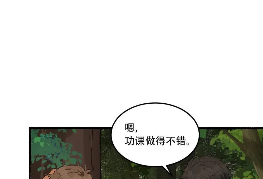 第57话-我叫毕也83