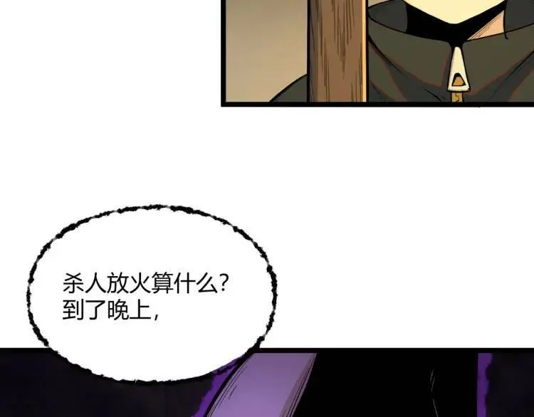 02回-是我单方面寻衅滋事51