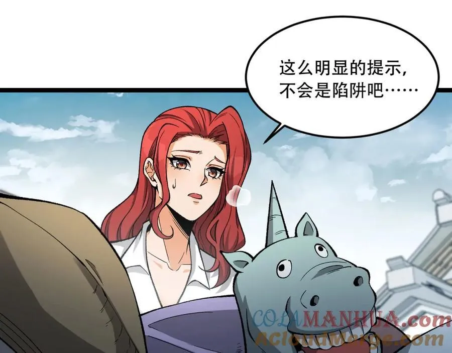 第25章-你小子！52