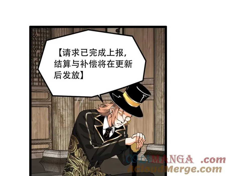 第32话-小哥你疯了！？80