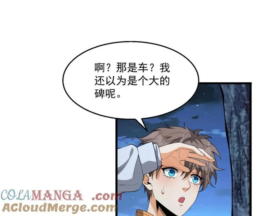 第36话-祝闻哥救命！求带！64