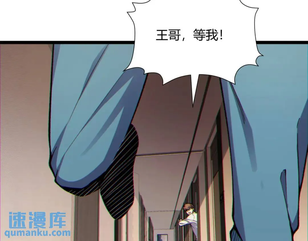 13回-祝闻哥不见了！116