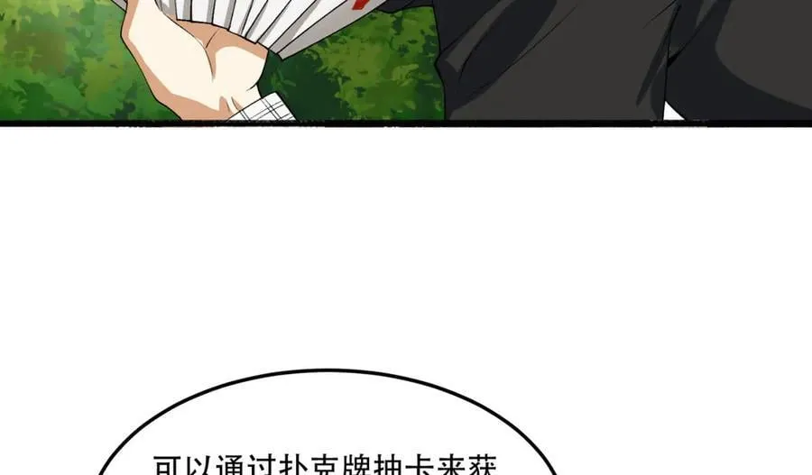 第61话-“魔术师”毕也81