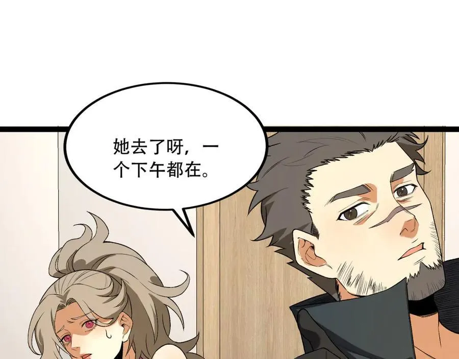 第50话-你吓个der74