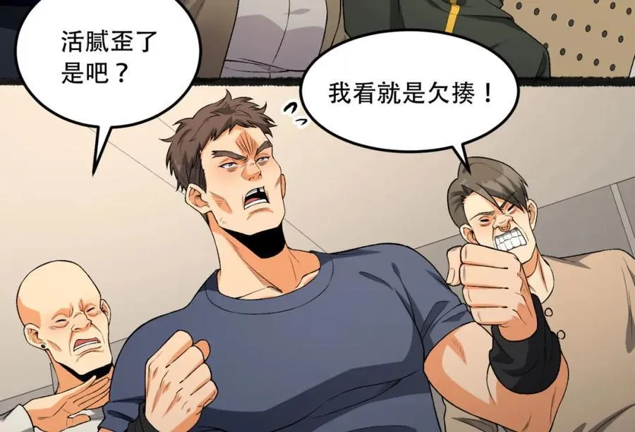 第38话-你挤到我了123