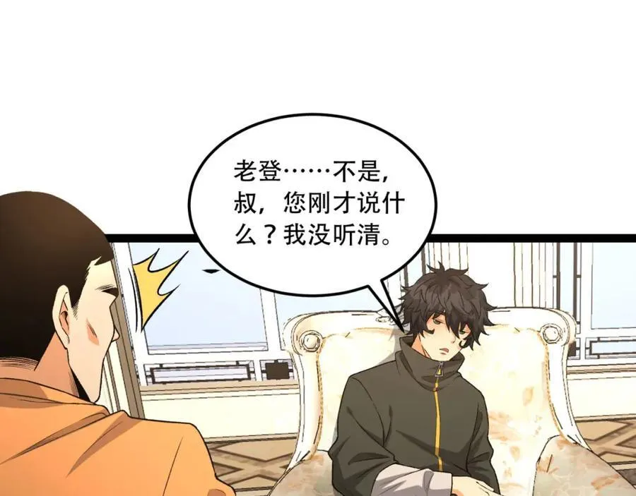 第35话-在？看看分？38