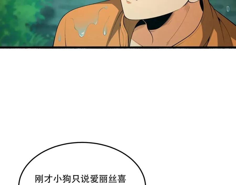 第60话-祝闻，危险…157