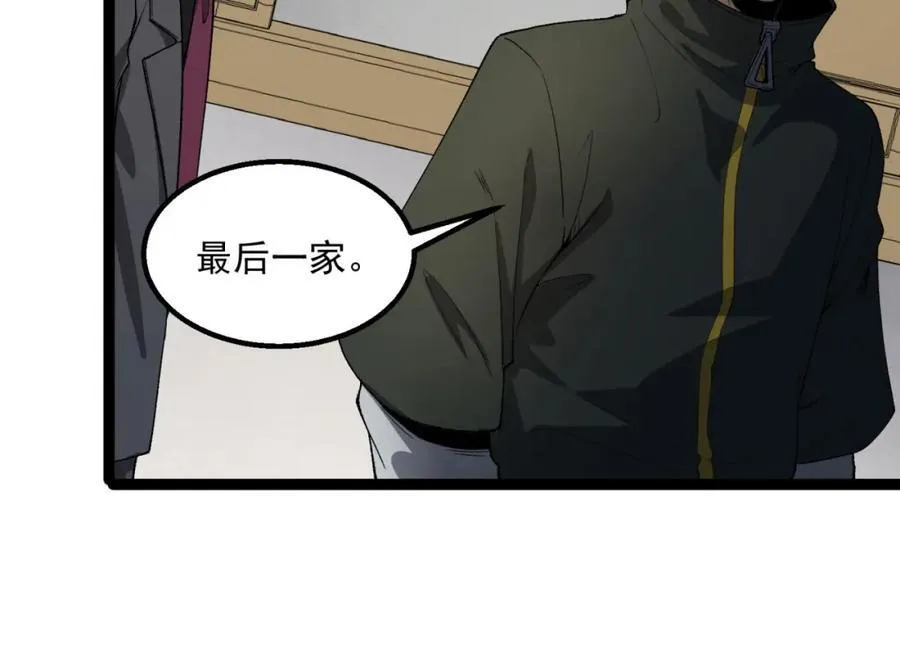 第29话-你算个屁206