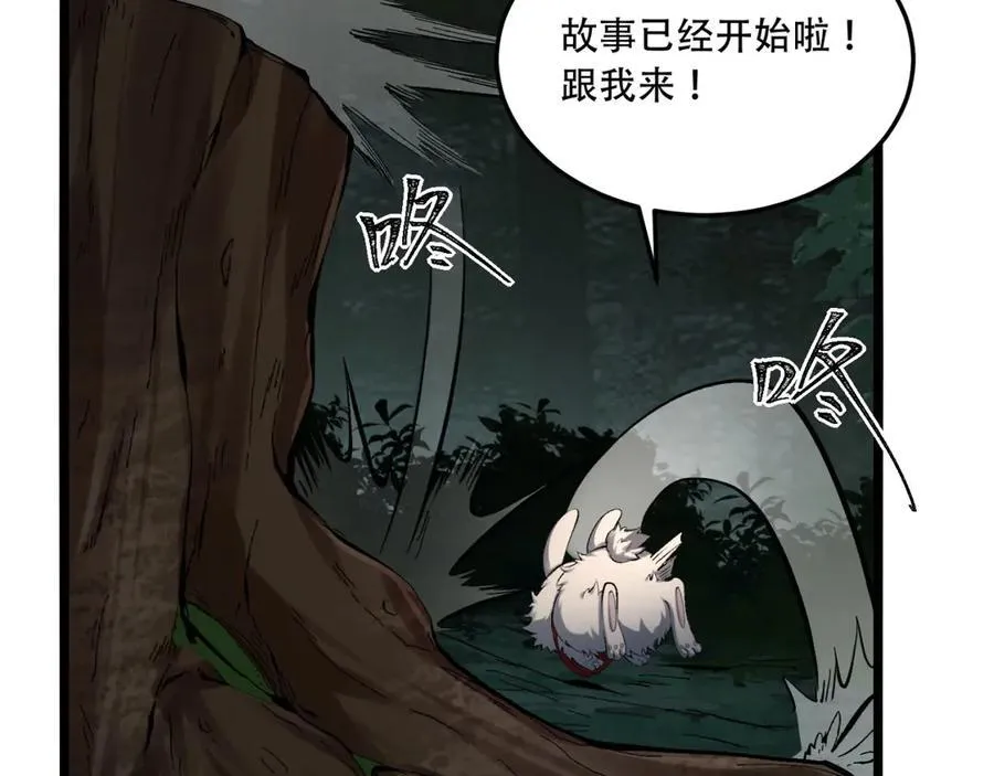 第58话-想参与游戏的举手82