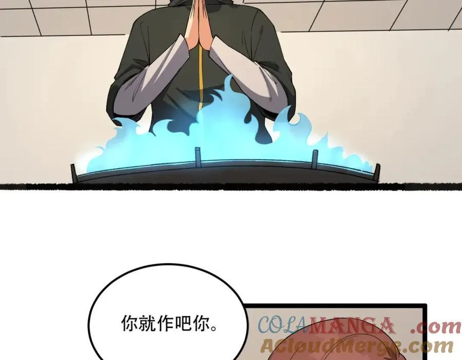 第35话-在？看看分？80