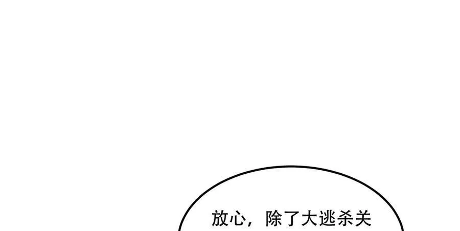 第50话-你吓个der125