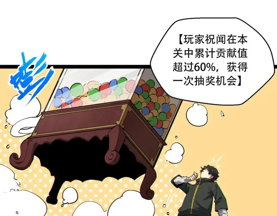 第17话-等一下，我有个问题66