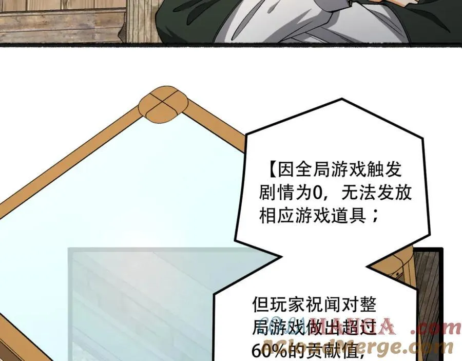 第33话-……真记仇啊12