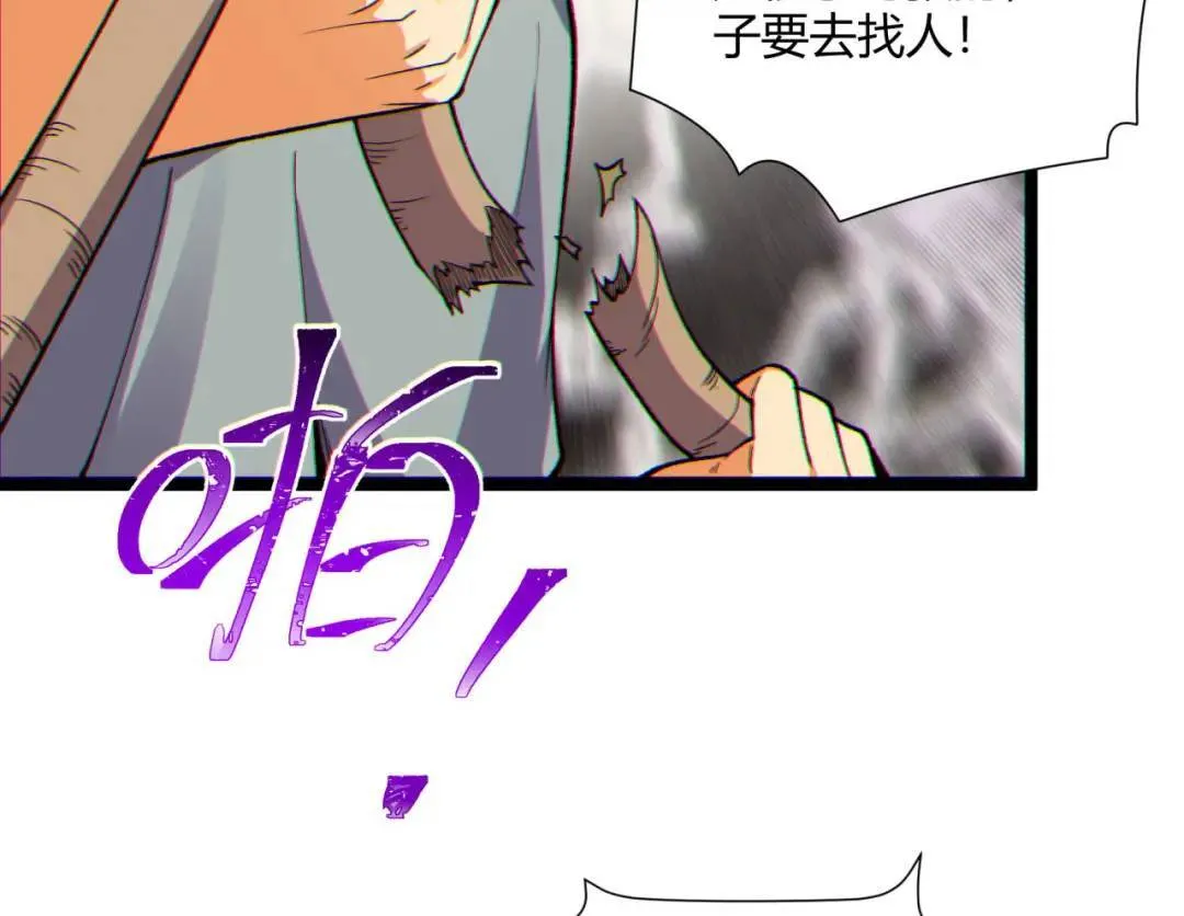 13回-祝闻哥不见了！115