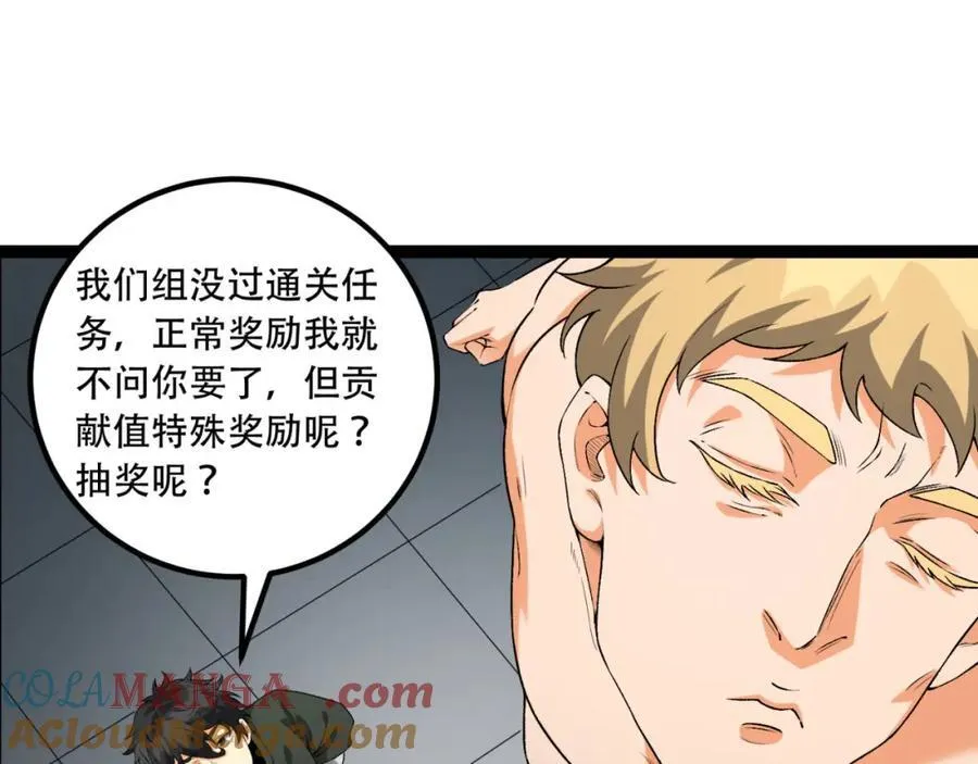 第30话-好多人啊_72