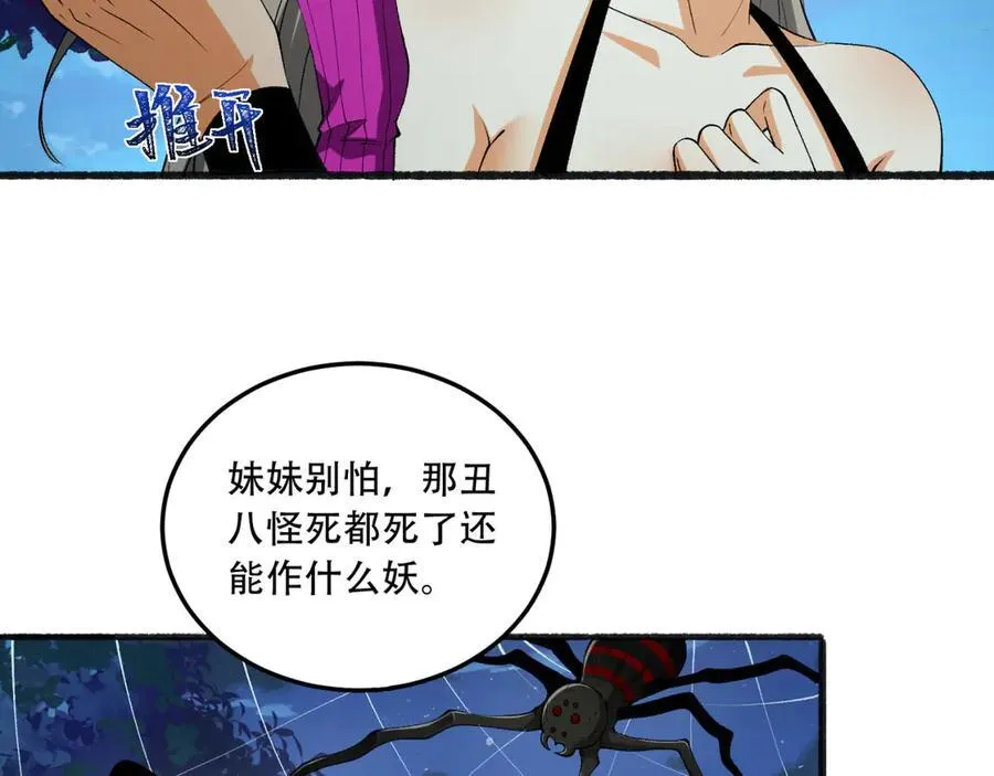 第47话-为什么是我！！？14
