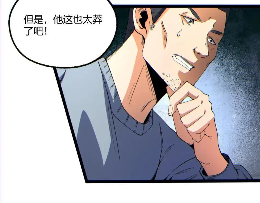 第14话-原来……是宝剑局77