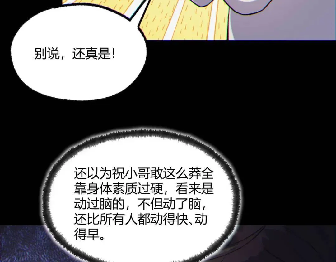 08回-请玩家们再接再厉41