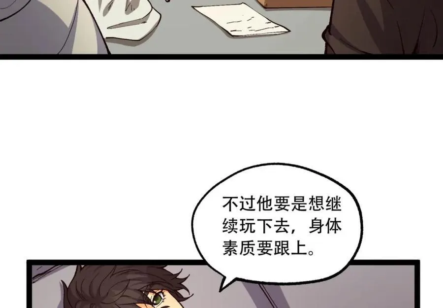 第18话-咱们上！49