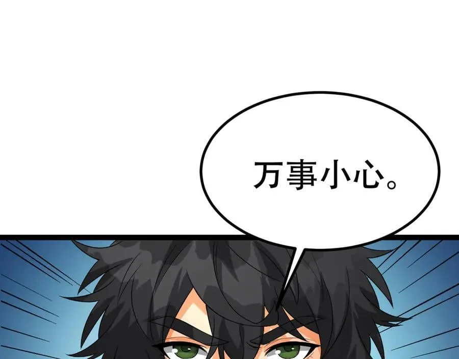 第61话-“魔术师”毕也166