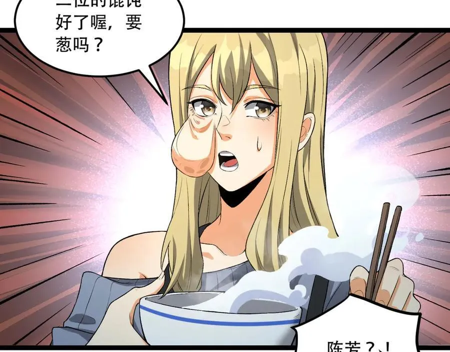 第46话-胆子挺大啊114