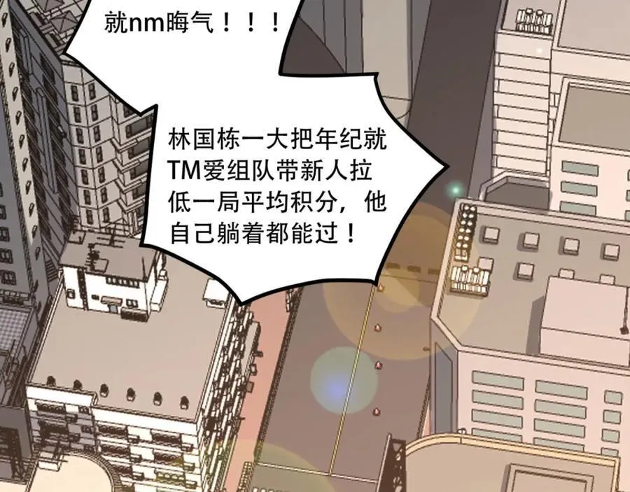 第35话-在？看看分？42