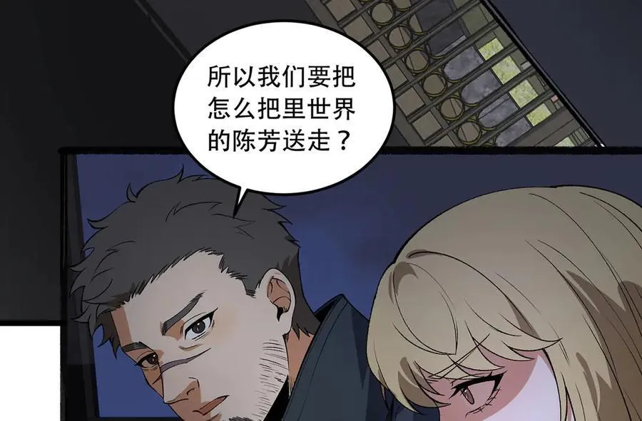 第48话-这就要问她了49