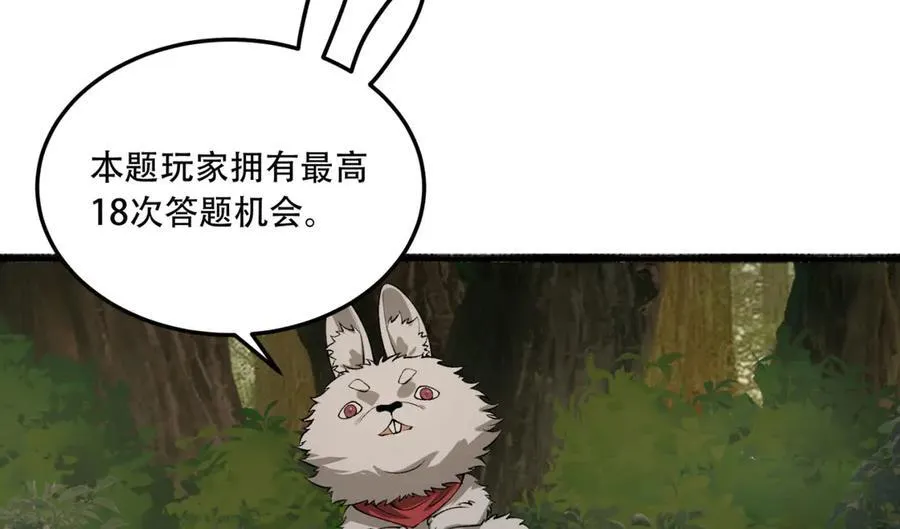 第58话-想参与游戏的举手21