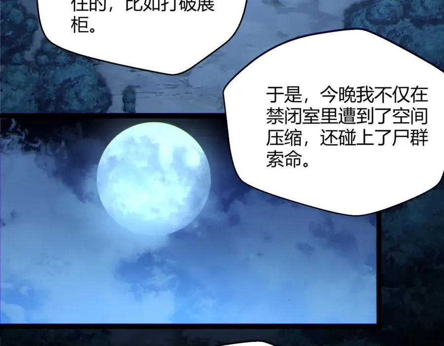 第16话-姐姐在急什么？94