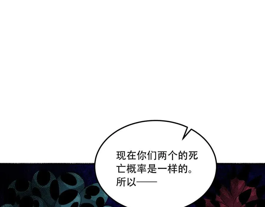 第54话-你们两个想谁先死？102