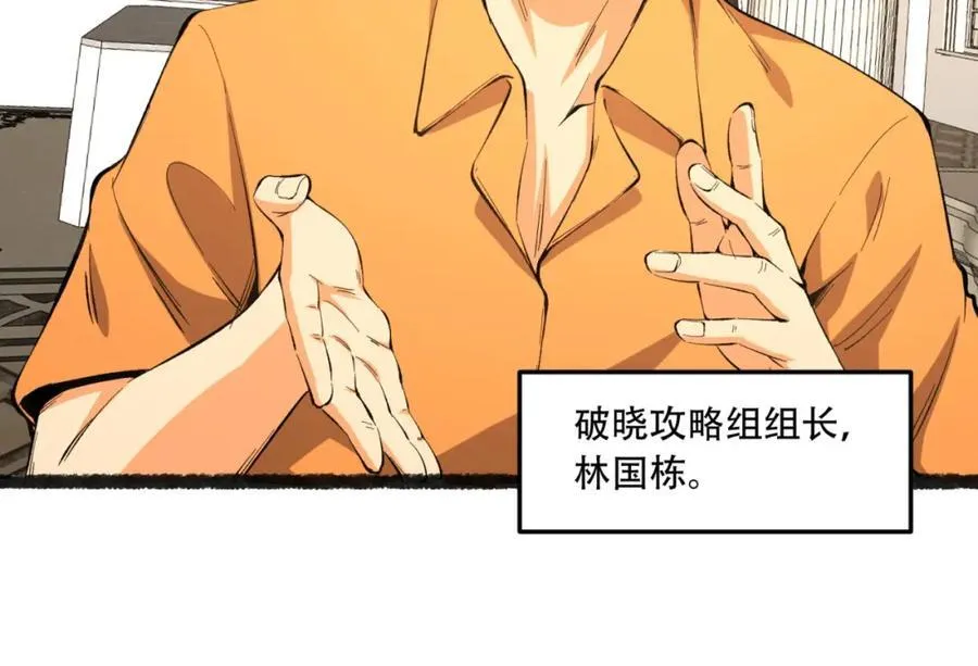 第35话-在？看看分？19