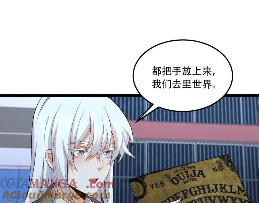 第46话-胆子挺大啊104