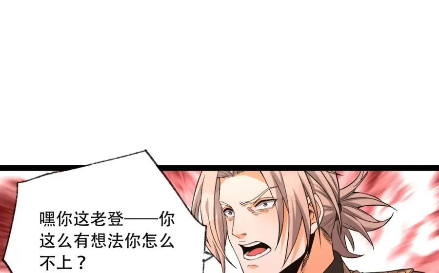 第35话-在？看看分？25