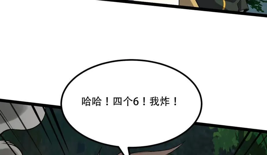 第61话-“魔术师”毕也45