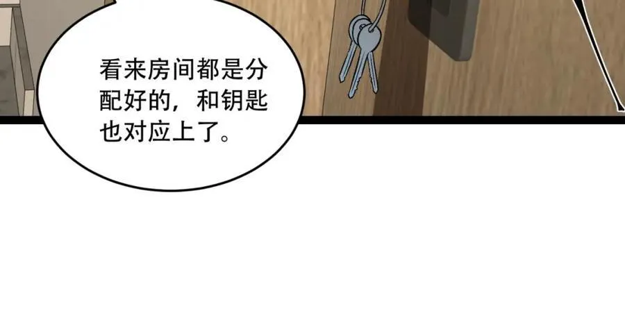 第38话-你挤到我了55